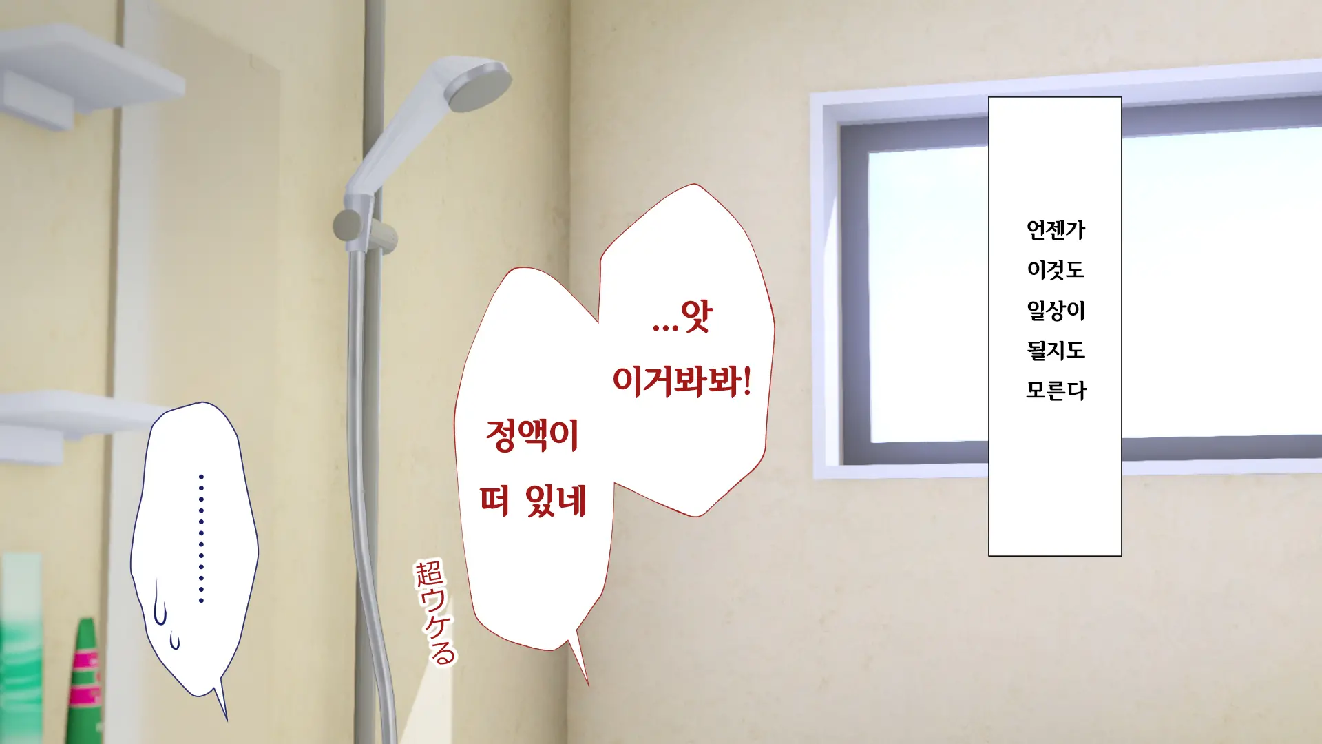 Shuukai Okure No Koi To Gal | 늦깎이 사랑과 갸루